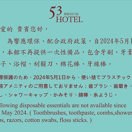 53 Hotel Taichung Eksteriør bilde