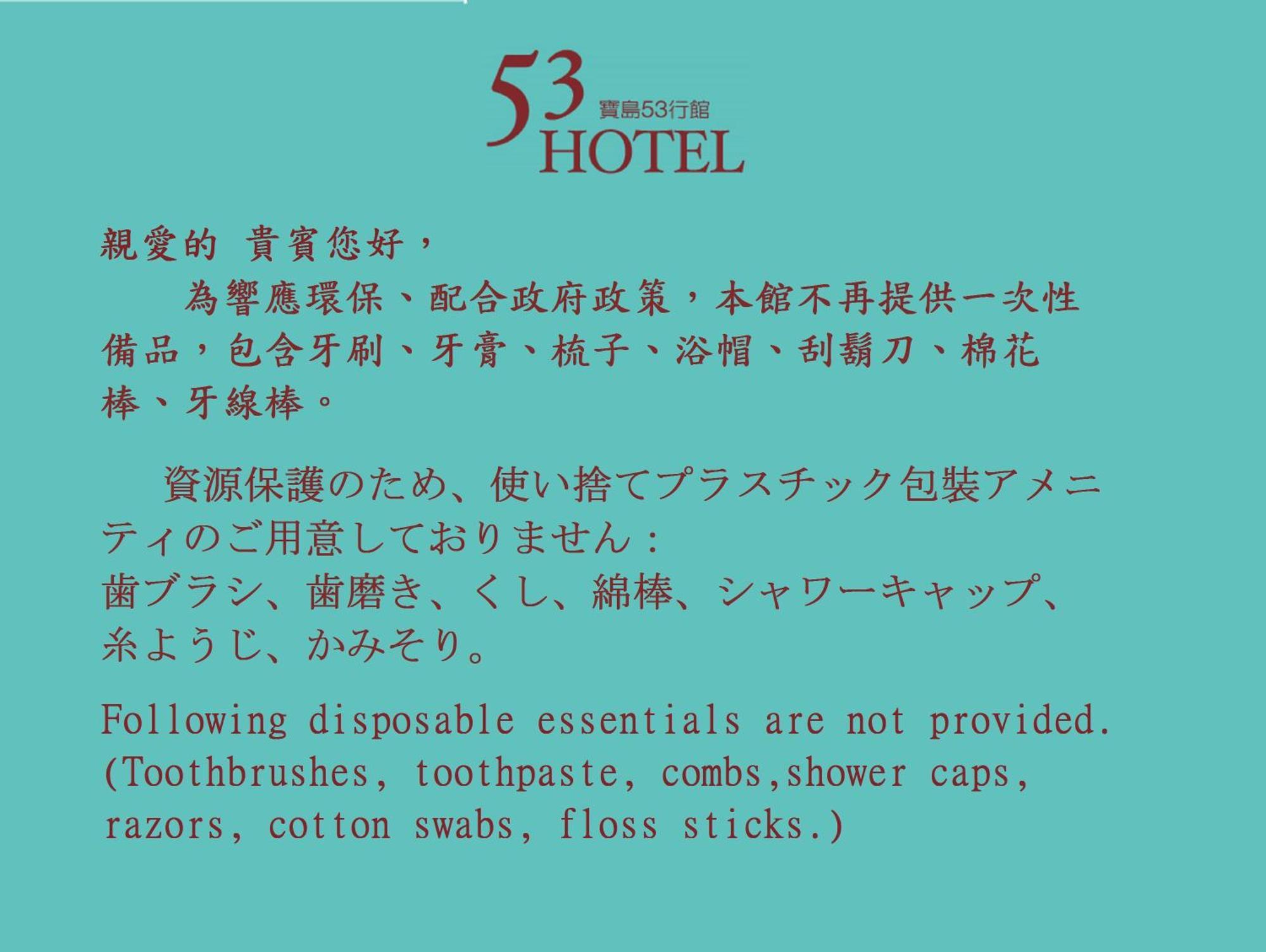 53 Hotel Taichung Eksteriør bilde